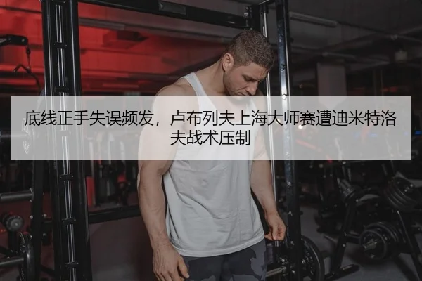 di-xian-zheng-shou-shi-wu-pin-fa-lu-bu-lie-fu-shang-hai-da-shi-sai-zao-di-mi-te-luo-fu-zhan-shu-ya-zhi-2-544.jpg
